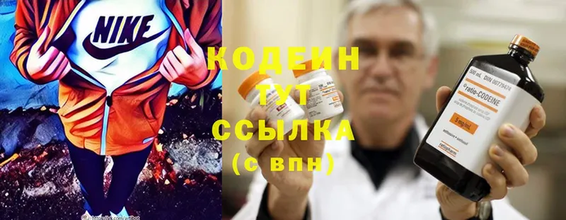 Кодеин Purple Drank  что такое наркотик  кракен сайт  Москва 