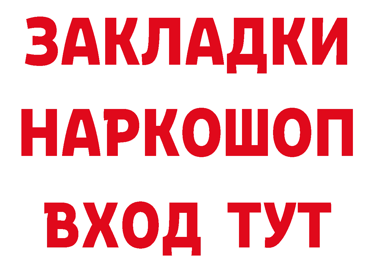 Как найти закладки? дарк нет формула Москва